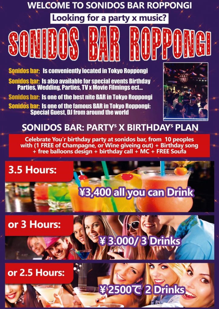 Sonidos Bar Roppongi クラブ 六本木 Club Roppongi